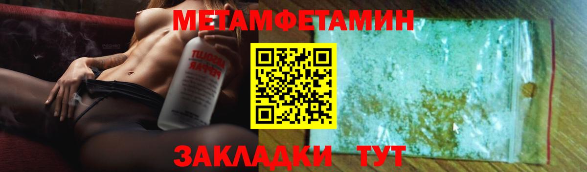 Буйнакск  Амфетамин Розовый  Вход с VPN 