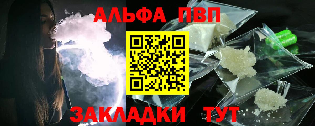 Альфа ПВП кристаллы  APVP крисы CK  Вход с VPN  Буйнакск  наркота  A PVP крисы CK 