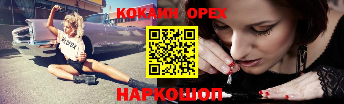 КОКАИН Эквадор Буйнакск