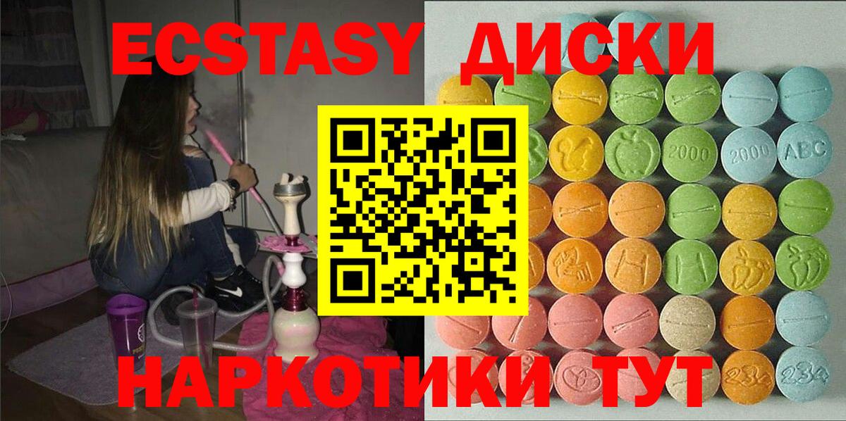 Экстази Cube  Ecstasy  Буйнакск  Ecstasy TESLA  Вход с VPN 