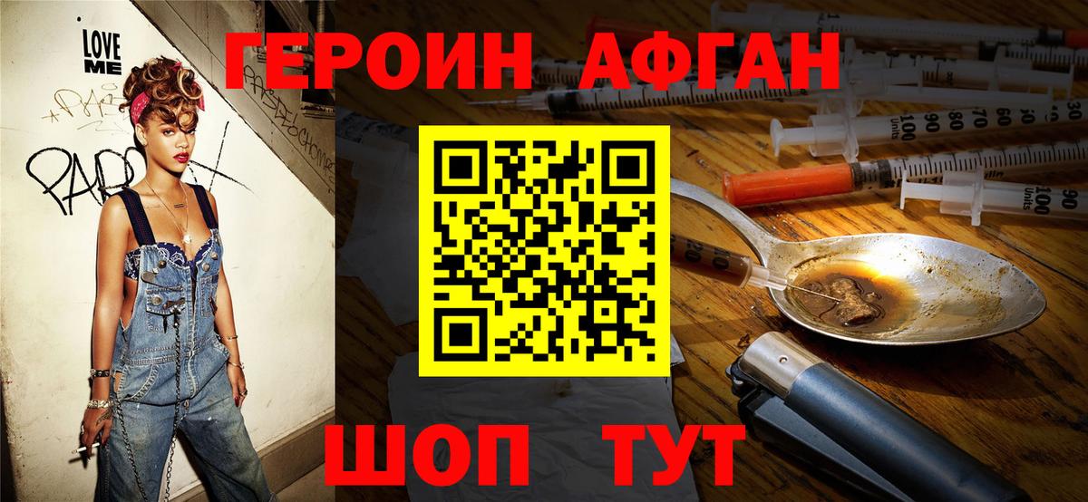 Героин гречка Буйнакск