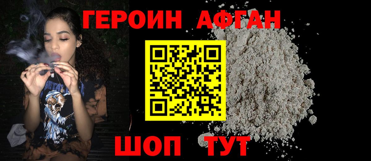ГЕРОИН  Вход с VPN  Буйнакск  ГЕРОИН VHQ 