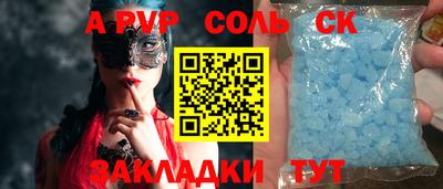 ALPHA PVP Кандалакша