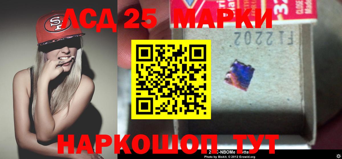 LSD-25 экстази кислота  Вход с VPN  Буйнакск  ЛСД экстази кислота 