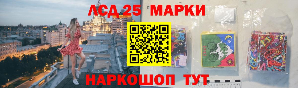 LSD-25 экстази кислота Буйнакск