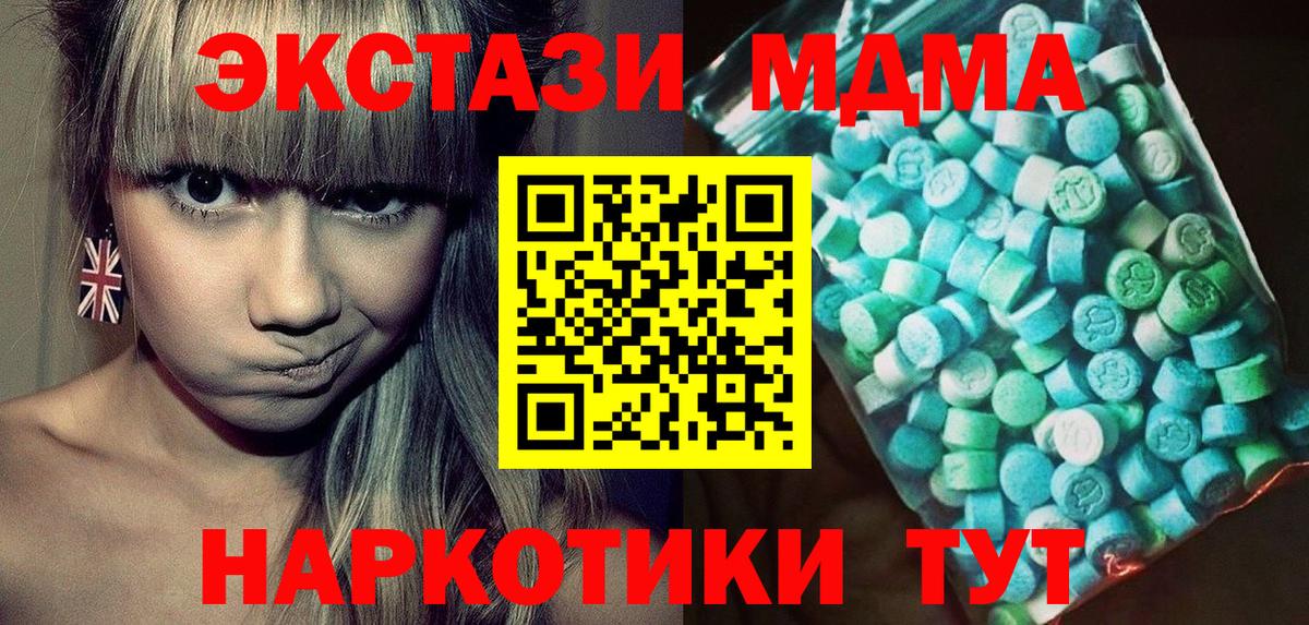MDMA VHQ  MDMA  Буйнакск  Вход с VPN  МДМА молли 