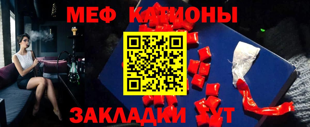 Меф  Буйнакск