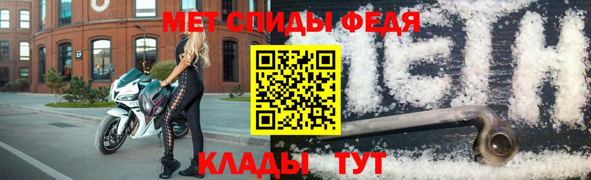 МЕТАМФЕТАМИН мет Буйнакск