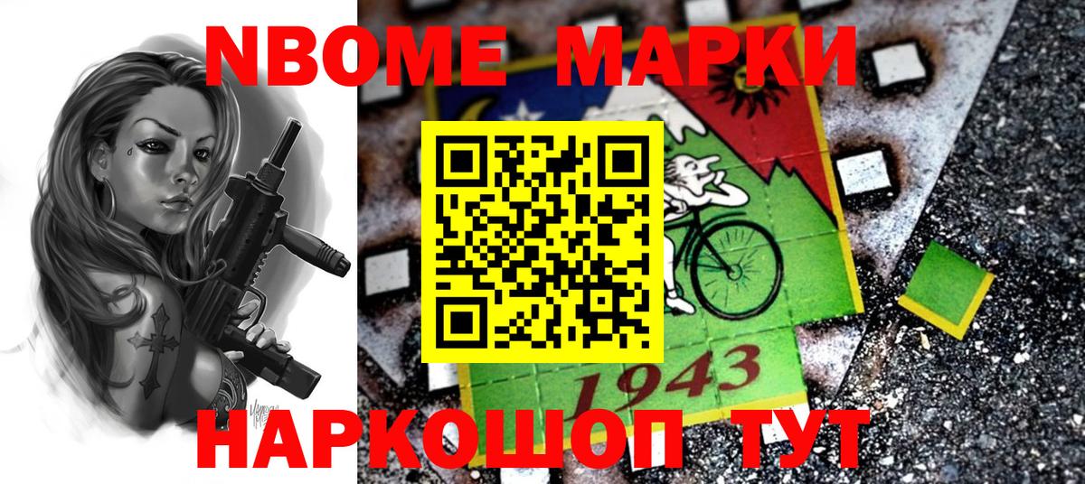 Буйнакск  Марки NBOMe 1500мкг  купить закладку  Вход с VPN 