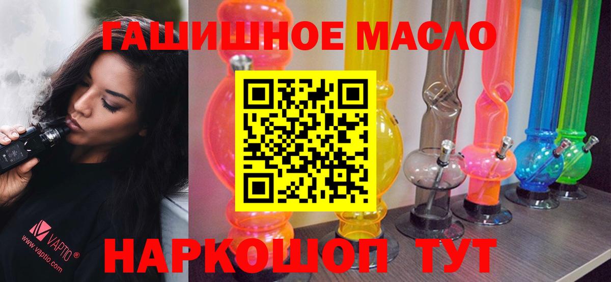 ТГК THC oil Буйнакск