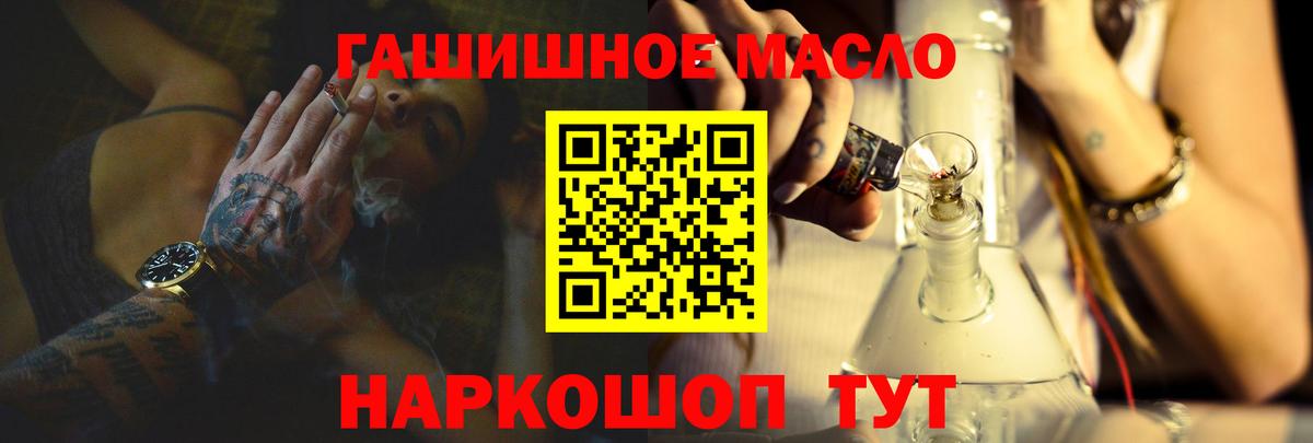 Буйнакск  Дистиллят ТГК гашишное масло  Вход с VPN  ТГК жижа 