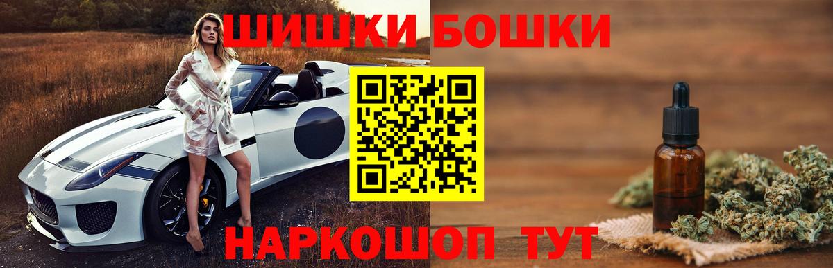 Бошки Шишки Bruce Banner Буйнакск